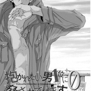 [SAKURABI Hashigo] Dakaretai Otoko Ichii ni Odosarete Imasu (update c.20) [Eng] – Gay Comics image 426.jpg