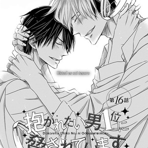 [SAKURABI Hashigo] Dakaretai Otoko Ichii ni Odosarete Imasu (update c.20) [Eng] – Gay Comics image 836.jpg