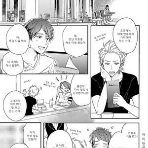 [KURAHASHI Tomo] Kazoku Ni Narouyo (update c.3) [kr] – Gay Comics image 002.jpg