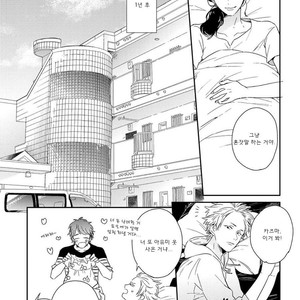 [KURAHASHI Tomo] Kazoku Ni Narouyo (update c.3) [kr] – Gay Comics image 013.jpg