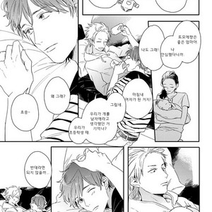 [KURAHASHI Tomo] Kazoku Ni Narouyo (update c.3) [kr] – Gay Comics image 014.jpg