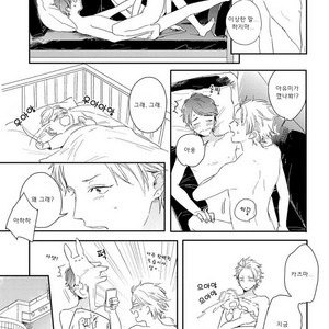 [KURAHASHI Tomo] Kazoku Ni Narouyo (update c.3) [kr] – Gay Comics image 023.jpg
