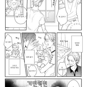 [KURAHASHI Tomo] Kazoku Ni Narouyo (update c.3) [kr] – Gay Comics image 025.jpg