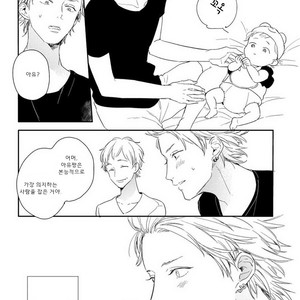 [KURAHASHI Tomo] Kazoku Ni Narouyo (update c.3) [kr] – Gay Comics image 031.jpg