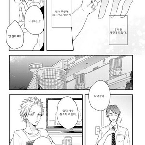 [KURAHASHI Tomo] Kazoku Ni Narouyo (update c.3) [kr] – Gay Comics image 032.jpg
