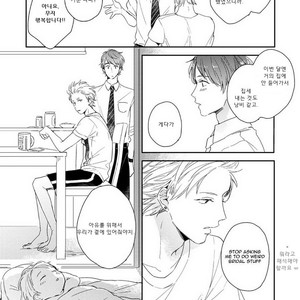 [KURAHASHI Tomo] Kazoku Ni Narouyo (update c.3) [kr] – Gay Comics image 033.jpg