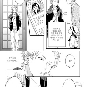 [KURAHASHI Tomo] Kazoku Ni Narouyo (update c.3) [kr] – Gay Comics image 042.jpg
