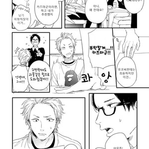 [KURAHASHI Tomo] Kazoku Ni Narouyo (update c.3) [kr] – Gay Comics image 043.jpg