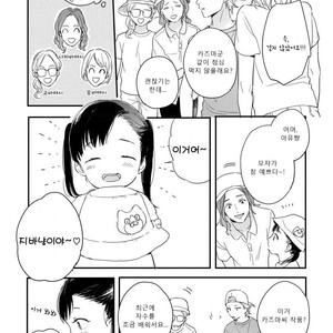 [KURAHASHI Tomo] Kazoku Ni Narouyo (update c.3) [kr] – Gay Comics image 046.jpg