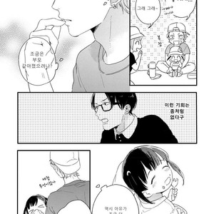 [KURAHASHI Tomo] Kazoku Ni Narouyo (update c.3) [kr] – Gay Comics image 048.jpg