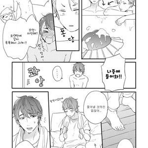 [KURAHASHI Tomo] Kazoku Ni Narouyo (update c.3) [kr] – Gay Comics image 052.jpg