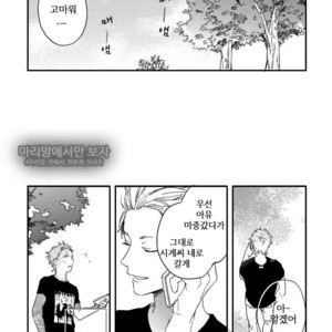 [KURAHASHI Tomo] Kazoku Ni Narouyo (update c.3) [kr] – Gay Comics image 078.jpg