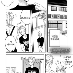 [KURAHASHI Tomo] Kazoku Ni Narouyo (update c.3) [kr] – Gay Comics image 079.jpg