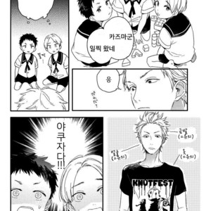[KURAHASHI Tomo] Kazoku Ni Narouyo (update c.3) [kr] – Gay Comics image 080.jpg