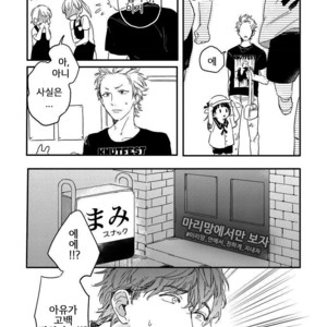 [KURAHASHI Tomo] Kazoku Ni Narouyo (update c.3) [kr] – Gay Comics image 081.jpg