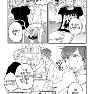 [KURAHASHI Tomo] Kazoku Ni Narouyo (update c.3) [kr] – Gay Comics image 082.jpg