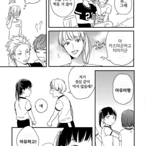 [KURAHASHI Tomo] Kazoku Ni Narouyo (update c.3) [kr] – Gay Comics image 090.jpg