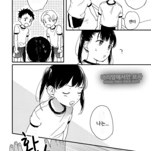 [KURAHASHI Tomo] Kazoku Ni Narouyo (update c.3) [kr] – Gay Comics image 091.jpg