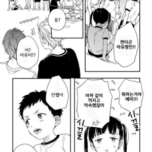 [KURAHASHI Tomo] Kazoku Ni Narouyo (update c.3) [kr] – Gay Comics image 092.jpg
