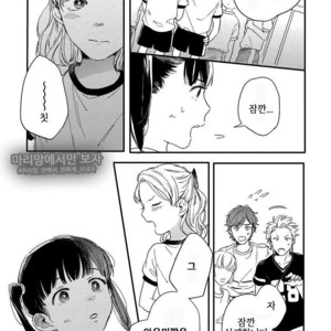 [KURAHASHI Tomo] Kazoku Ni Narouyo (update c.3) [kr] – Gay Comics image 093.jpg