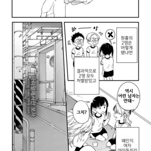 [KURAHASHI Tomo] Kazoku Ni Narouyo (update c.3) [kr] – Gay Comics image 098.jpg