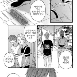 [KURAHASHI Tomo] Kazoku Ni Narouyo (update c.3) [kr] – Gay Comics image 099.jpg