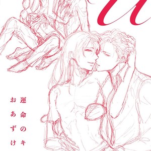 [NAGATSUKI Hakka] Unmei no Kisu wa Oazuke (update c.5) [Eng] – Gay Comics image 114.jpg