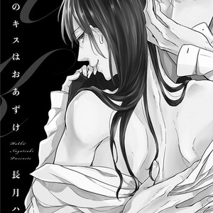 [NAGATSUKI Hakka] Unmei no Kisu wa Oazuke (update c.5) [Eng] – Gay Comics image 117.jpg