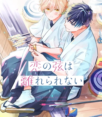 [Sukeyama] Koi no Tsuru wa Hanarerarenai [Eng] (update c.3) — 037