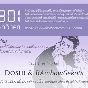 [ASADA Nemui] Dear, My God (update c.1.2) [Thai] – Gay Comics image 003.jpg