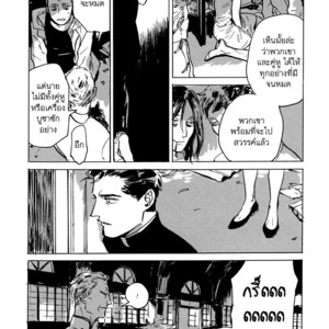 [ASADA Nemui] Dear, My God (update c.1.2) [Thai] – Gay Comics image 022.jpg