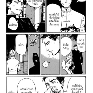 [ASADA Nemui] Dear, My God (update c.1.2) [Thai] – Gay Comics image 025.jpg