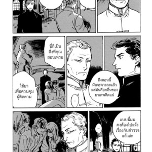 [ASADA Nemui] Dear, My God (update c.1.2) [Thai] – Gay Comics image 026.jpg