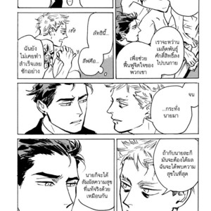 [ASADA Nemui] Dear, My God (update c.1.2) [Thai] – Gay Comics image 044.jpg