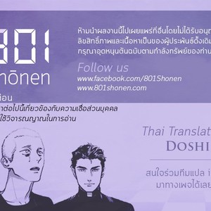 [ASADA Nemui] Dear, My God (update c.1.2) [Thai] – Gay Comics image 052.jpg
