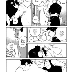 [ASADA Nemui] Dear, My God (update c.1.2) [Thai] – Gay Comics image 068.jpg
