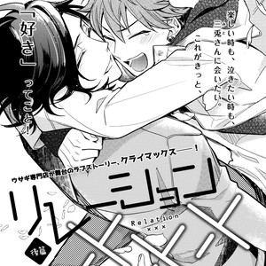 [Hinohara Meguru] Secret XXX [Eng] – Gay Comics image 093.jpg