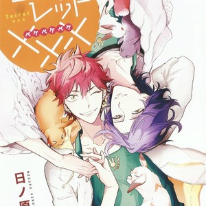 [Hinohara Meguru] Secret XXX [Eng] – Gay Comics image 161.jpg