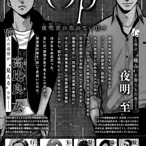 [YONEDA Kou] Op: Yoake Itaru no Iro no Nai Hibi (update Episode 3 part 5) [Eng] – Gay Comics image 060.jpg
