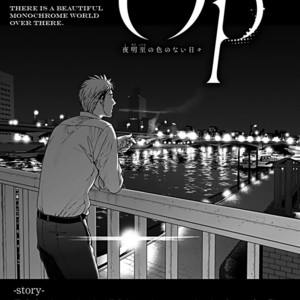 [YONEDA Kou] Op: Yoake Itaru no Iro no Nai Hibi (update Episode 3 part 5) [Eng] – Gay Comics image 087.jpg