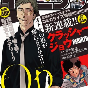 [YONEDA Kou] Op: Yoake Itaru no Iro no Nai Hibi (update Episode 3 part 5) [Eng] – Gay Comics image 111.jpg