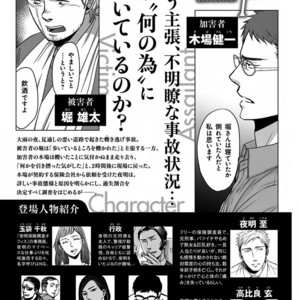 [YONEDA Kou] Op: Yoake Itaru no Iro no Nai Hibi (update Episode 3 part 5) [Eng] – Gay Comics image 112.jpg