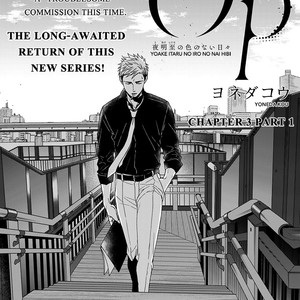 [YONEDA Kou] Op: Yoake Itaru no Iro no Nai Hibi (update Episode 3 part 5) [Eng] – Gay Comics image 157.jpg