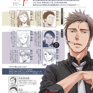 [YONEDA Kou] Op: Yoake Itaru no Iro no Nai Hibi (update Episode 3 part 5) [Eng] – Gay Comics image 235.jpg