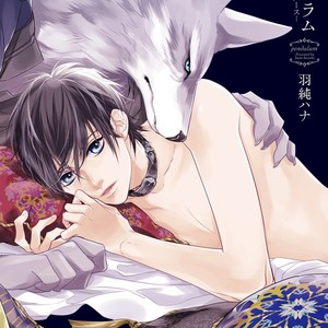 [HASUMI Hana] Pendulum: Jujin Omegaverse [Eng] – Gay Manga image 002.jpg