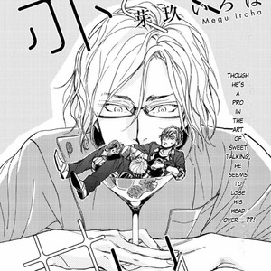 [MEGU Iroha] Akakute Amai [Eng] – Gay Comics image 085.jpg