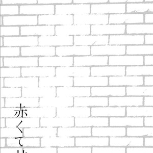 [MEGU Iroha] Akakute Amai [Eng] – Gay Comics image 190.jpg
