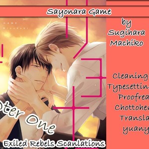 [MINADUKI Yuu] Sayonara Game [Eng] – Gay Comics image 001.jpg