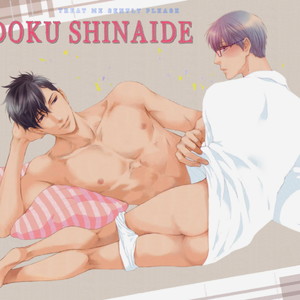 [NEKOTA Yonezou] Hidoku Shinai de ~ vol.07 [Eng] – Gay Comics image 003.jpg