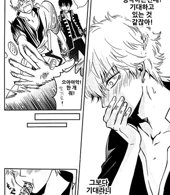 [Love2 (Rukawa hiro)] Tayo ono no kakera 4 – Gintama dj [Kr] — 15